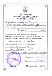 Холодильное оборудование