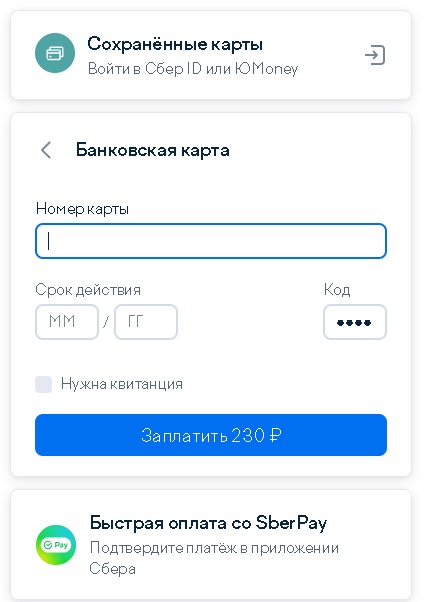 первый способ - оплата банковской картой.jpg