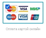 Оплата картой онлайн.jpg