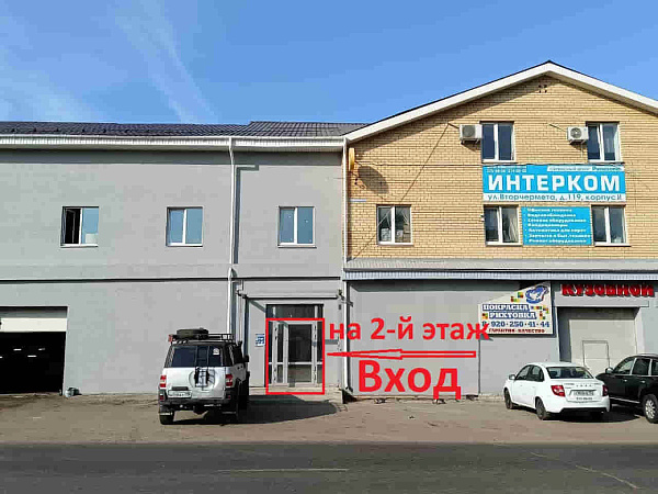 Основной склад Интерком-НН