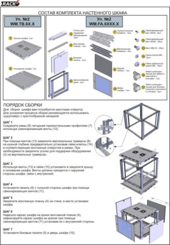 картинка Шкаф настенный 19", 12U, (600х600х635), собранный, серый от магазина Интерком-НН фото 2