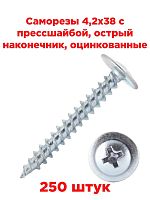 картинка Саморезы 4,2х38 с прессшайбой, острый наконечник, оцинкованные (250шт) от магазина Интерком-НН