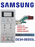 картинка Samsung DE34-00355L сенсорная панель управления микроволновой печи (СВЧ) ME83DR-1W белый магазин Интерком-НН являющийся официальным представителем в России картинка Samsung DE34-00355L сенсорная панель управления микроволновой печи (СВЧ) ME83DR-1W белый от магазина Интерком-НН
