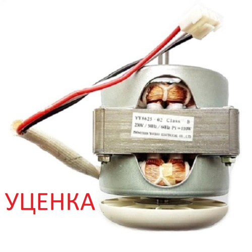 изображение Redmond RBM-M1907-DV (YY8625-02) 230V 110W Уценка двигатель без шестеренки для хлебопечи магазин Компании Интерком-НН картинка Redmond RBM-M1907-DV (YY8625-02) 230V 110W Уценка двигатель без шестеренки для хлебопечи от магазина Интерком-НН