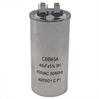 картинка Пусковой конденсатор CBB65A 40мкф, 450В для кондиционера в металлическом корпусе от магазина Интерком-НН