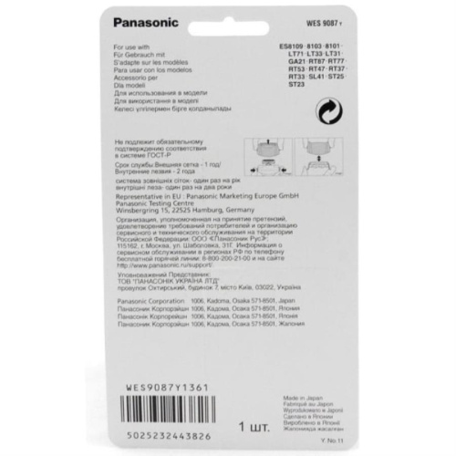 изображение Panasonic WES9087Y1361 Сетка для бритвы ES8109, 8103, 8101, ES-SL41, ES-GA21, ES-LT31, 71, RT33, 53 магазин Компании Интерком-НН фото 3 картинка Panasonic WES9087Y1361 Сетка для бритвы ES8109, 8103, 8101, ES-SL41, ES-GA21, ES-LT31, 71, RT33, 53 от магазина Интерком-НН фото 3