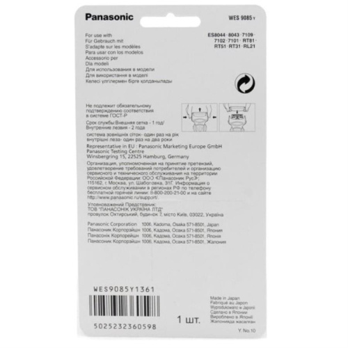 изображение Panasonic WES9085Y Сетка для бритв ES6002, 6003, 7036, 7038, 7058, 7101, 7102, 7109, 8043, 8044, 807 магазин Компании Интерком-НН фото 2 картинка Panasonic WES9085Y Сетка для бритв ES6002, 6003, 7036, 7038, 7058, 7101, 7102, 7109, 8043, 8044, 807 от магазина Интерком-НН фото 2