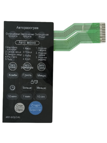 изображение LG 3506W1A563A (H1A563) Сенсорная панель управления, мембрана для микроволновки MH-6063AL магазин Компании Интерком-НН картинка LG 3506W1A563A (H1A563) Сенсорная панель управления, мембрана для микроволновки MH-6063AL от магазина Интерком-НН