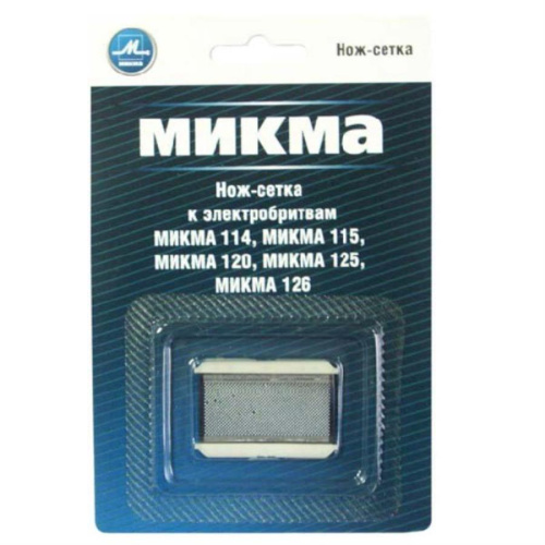картинка Микма С311-26314 Нож-сетка к электробритвам Микма 114, 115, 120, 125, 126 от магазина Интерком-НН