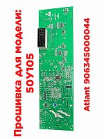 картинка Atlant 906345000044 модуль управления МАС105-1 ТТ-0647-2016 для стиральной машины 50У105 от магазина Интерком-НН