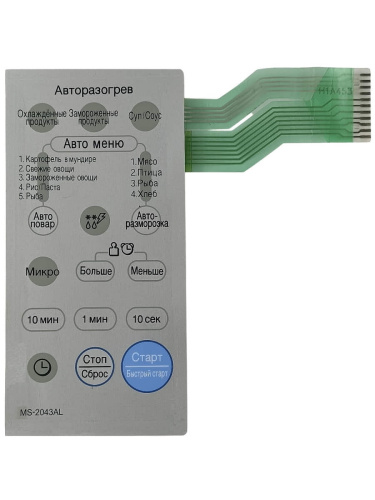 изображение LG 3506W1A453A Сенсорная панель управления СВЧ печи MS-2043AL серебристый магазин Компании Интерком-НН картинка LG 3506W1A453A Сенсорная панель управления СВЧ печи MS-2043AL серебристый от магазина Интерком-НН