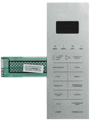 изображение 0612-11 SEH207SGB-PA0C0E Сенсорная панель для микроволновой СВЧ печи BBK 20MWG-736S/BS серебристый магазин Компании Интерком-НН картинка 0612-11 SEH207SGB-PA0C0E Сенсорная панель для микроволновой СВЧ печи BBK 20MWG-736S/BS серебристый от магазина Интерком-НН