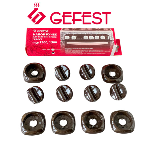 картинка Комплект ручек 01043102 для газовой плиты Gefest 1300, 1500 (коричневые) от магазина Интерком-НН фото 2