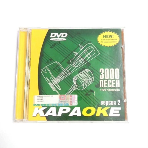 изображение Диск-караоке SAMSUNG DVD-OK версия 2 (3000 песен + 100 частушек) Samsung AH46-00030A магазин Компании Интерком-НН картинка Samsung AH46-00030A Диск-караоке SAMSUNG DVD-OK версия 2 (3000 песен + 100 частушек) от магазина Интерком-НН
