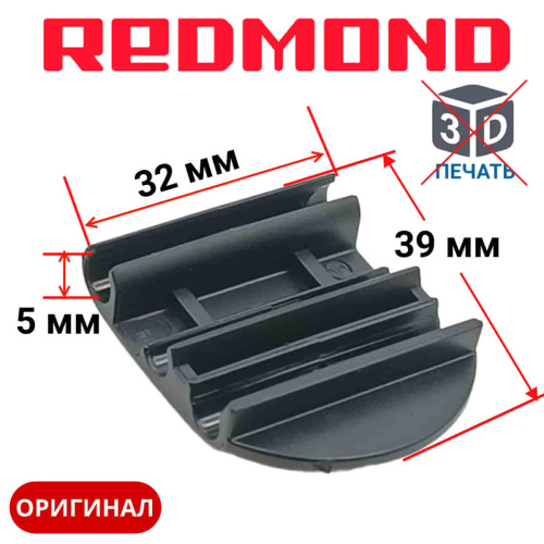 изображение Redmond RMB-M713/1-RP ручка-пряжка для мультипекаря RMB-M713/1 магазин Компании Интерком-НН картинка Redmond RMB-M713/1-RP ручка-пряжка для мультипекаря RMB-M713/1 от магазина Интерком-НН