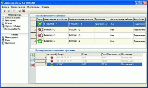 изображение Аналоговый канал Автосекретаря SpRecord магазин Компании Интерком-НН картинка SpRecord аналоговый канал автосекретаря SpRobot от магазина Интерком-НН