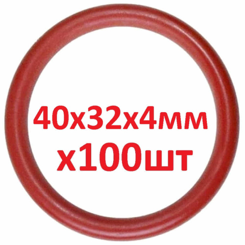 картинка Кольцо 40x32x4мм 100шт уплотнительное заварочного блока для кофемашин Saeco, Philips, Gaggia от магазина Интерком-НН