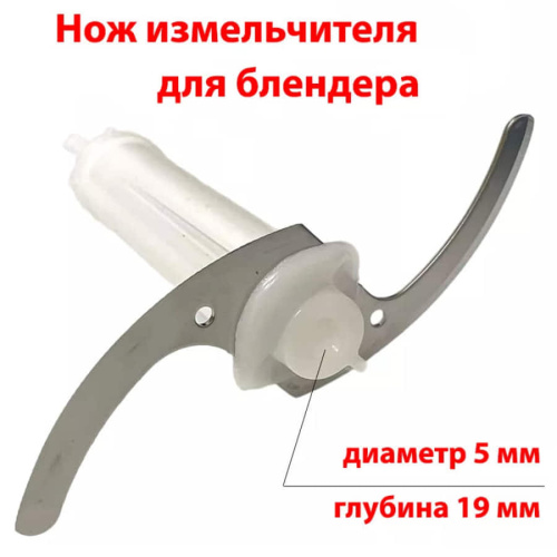 картинка Vitek VT-1455W-NIZ нож измельчителя для блендера VT-1455W от магазина Интерком-НН фото 3