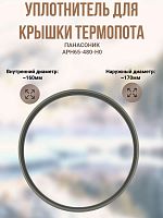картинка Panasonic  APH65-480-H0 уплотнительная прокладка крышки термопота NC-BH, NC-EH, NC-EM от магазина Интерком-НН