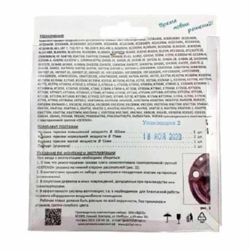 изображение Комплект крышек на горелки (4шт) (Defendi) 01020397 для плиты Gorenje 3CGB340B (BP, N), 3CGX340B (BP,N), 4CGB340B (N) (оксидированные) магазин Компании Интерком-НН фото 2 картинка Комплект крышек на горелки (4шт) (Defendi) 01020397 для плиты Gorenje 3CGB340B (BP, N) от магазина Интерком-НН фото 2