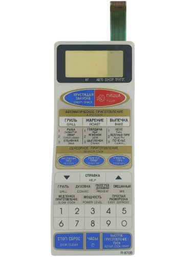 изображение Sharp FUNTKA902WRE0 сенсорная панель микроволновой печи (СВЧ) R-870B серый магазин Компании Интерком-НН фото 3 картинка Sharp FUNTKA902WRE0 сенсорная панель микроволновой печи (СВЧ) R-870B серый от магазина Интерком-НН фото 3