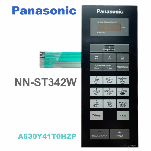 изображение Panasonic A630Y41T0HZP Сенсорная панель на русском для СВЧ (микроволновой печи) NN-ST342W ZPE магазин Компании Интерком-НН фото 5 картинка Panasonic A630Y41T0HZP Сенсорная панель на русском для СВЧ (микроволновой печи) NN-ST342W ZPE от магазина Интерком-НН фото 5