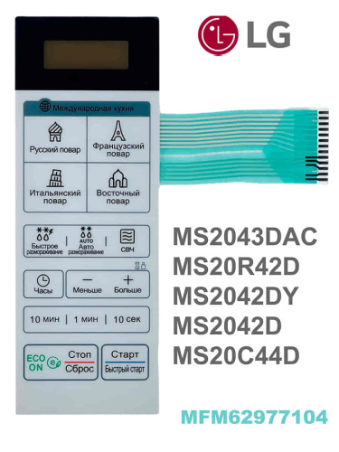 картинка LG MFM62977104 Сенсорная панель управления СВЧ MS20R42D белый от магазина Интерком-НН фото 3