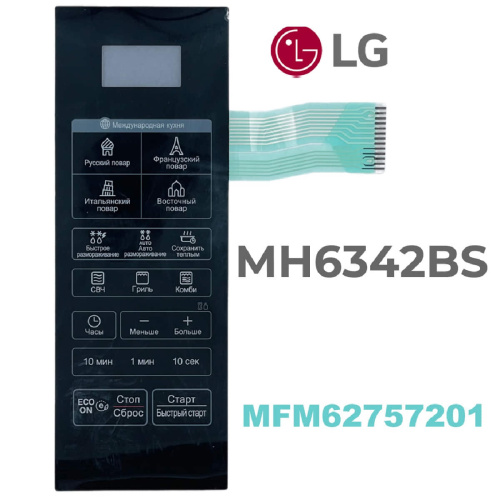 изображение LG MFM62757201 сенсорная панель управления микроволновой СВЧ печи MH6342BS, MH-6342BS черный магазин Компании Интерком-НН картинка LG MFM62757201 сенсорная панель управления микроволновой СВЧ печи MH6342BS, MH-6342BS черный от магазина Интерком-НН