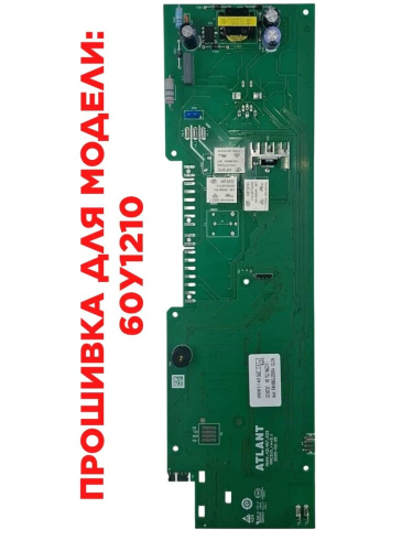 картинка Atlant 900000003115 модуль управления МАС210-1 (замок-крючок) для стиральной машины Атлант 60У1210 от магазина Интерком-НН