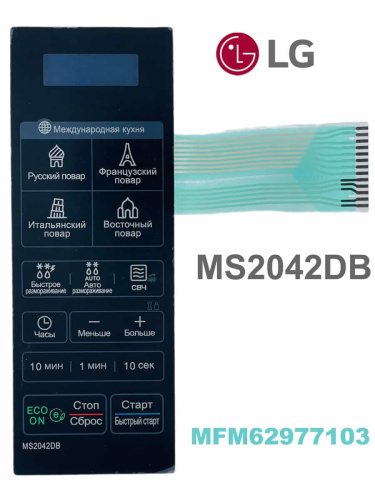 изображение LG MFM62977103 Сенсорная панель управления СВЧ MS2042DB черный магазин Компании Интерком-НН фото 5 картинка LG MFM62977103 Сенсорная панель управления СВЧ MS2042DB черный от магазина Интерком-НН фото 5