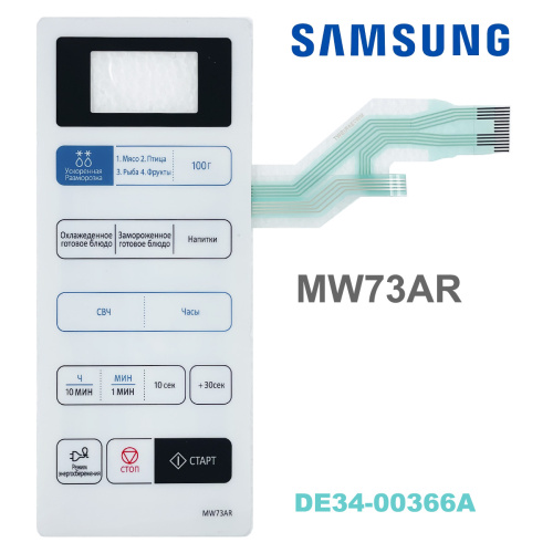 изображение Samsung DE34-00366A сенсорная панель управления для микроволновой печи (СВЧ) MW73AR магазин Компании Интерком-НН картинка Samsung DE34-00366A сенсорная панель управления для микроволновой печи (СВЧ) MW73AR от магазина Интерком-НН