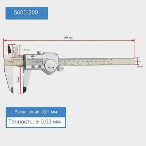 картинка Штангенциркуль Electronic Caliper 5000 до 200мм с электронным ЖК-дисплеем, нержавеющая сталь от магазина Интерком-НН фото 2