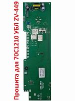 картинка Atlant 900000003115 модуль управления МАС210-1 (замок-крючок) для стиральной машины Атлант 70С1210 от магазина Интерком-НН