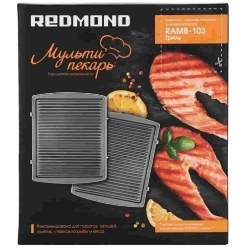 изображение Redmond RAMB-103 панель "гриль" 2шт (форма для приготовления на гриле) для мультипекаря 7 серии магазин Компании Интерком-НН картинка Redmond RAMB-103 панель "гриль" 2шт (форма для приготовления на гриле) для мультипекаря 7 серии от магазина Интерком-НН