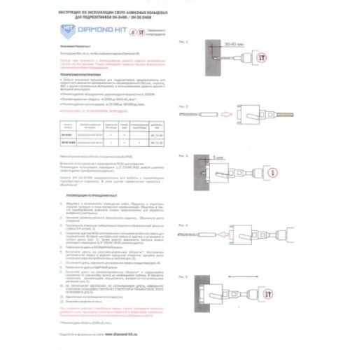 картинка Diamond Hit DH DE-D400 68/65 M16 R 6LSP коронка алмазная для подрозетников от магазина Интерком-НН фото 2