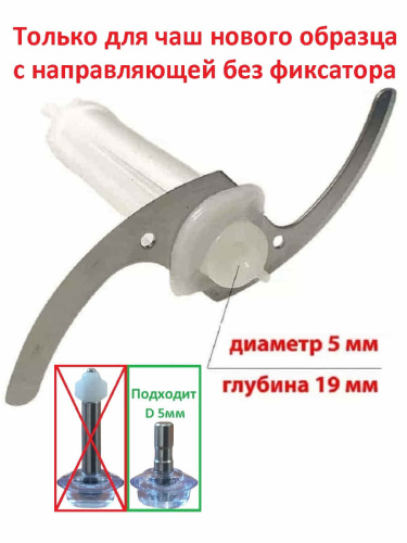 картинка Polaris PHB-1476-NIZ2W нож измельчителя тип 2 для блендера PHB 1476 белый тип 2 от магазина Интерком-НН фото 3