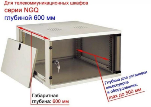 изображение Шкаф настенный 25U серия NGQ (540х600х1155) Ш*Г*В, собранный, серый магазин Компании Интерком-НН картинка Шкаф настенный 25U серия NGQ (540х600х1155), собранный, серый от магазина Интерком-НН
