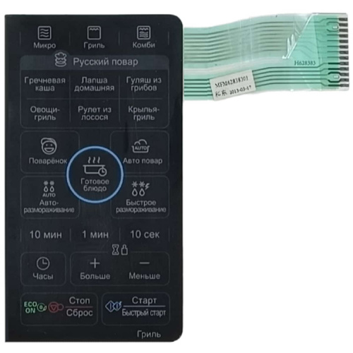 картинка LG MFM62838301 Сенсорная панель управления СВЧ MH6340GRL, MH-6340GRL 13 контактов, черный от магазина Интерком-НН фото 2