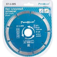 картинка РемоКолор 37-1-005 Круг алмазный отрезной 125х22,2 по камню  от магазина Интерком-НН