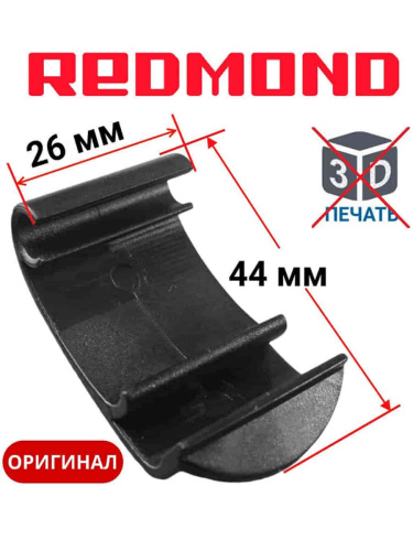 изображение Redmond MB1201-RP ручка-пряжка для мультипекаря MB1201 магазин Компании Интерком-НН картинка Redmond MB1201-RP ручка-пряжка для мультипекаря MB1201 от магазина Интерком-НН