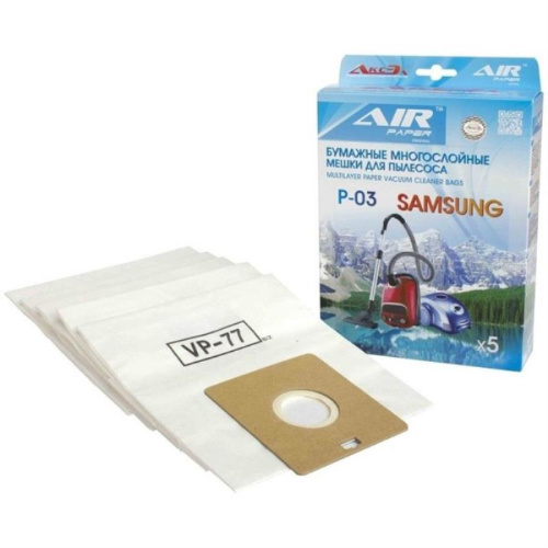 изображение Оригинальные бумажные мешки пылесборники для пылесосов Samsung AIR Paper AP-03 (уп. 5 шт) магазин Компании Интерком-НН картинка AIR Paper AP-03 оригинальные бумажные мешки пылесборники для пылесосов Samsung (уп. 5 шт) от магазина Интерком-НН
