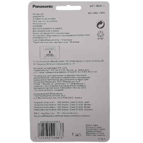 картинка Panasonic WES9600Y сеточка для электобритвы ES-LS6A, ES-LS9A от магазина Интерком-НН фото 2