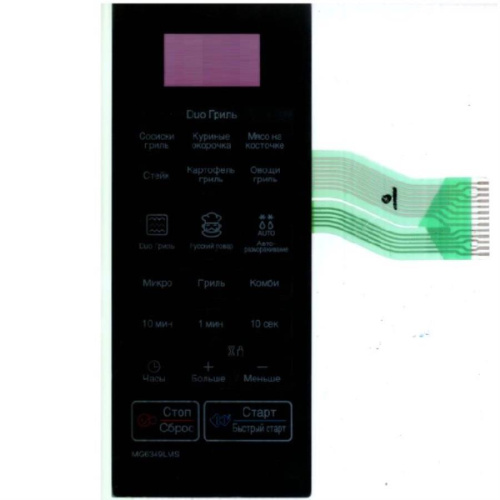 изображение LG MFM61977503( MFM62297201) Сенсорная панель управления СВЧ печи MG6349LMS магазин Компании Интерком-НН фото 4 картинка LG MFM61977503( MFM62297201) Сенсорная панель управления СВЧ печи MG6349LMS от магазина Интерком-НН фото 4