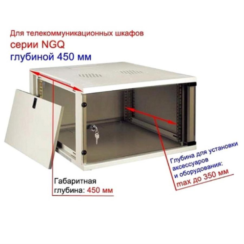 изображение Шкаф настенный 12U серия NGQ (540х450х580), собранный, серый "S" Netko магазин Компании Интерком-НН картинка Шкаф настенный 12U серия NGQ (540х450х580), собранный, серый "S" Netko от магазина Интерком-НН