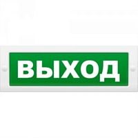 картинка Молния-12 "Выход" Оповещатель охранно-пожарный световой (табло)  от магазина Интерком-НН