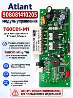 картинка Atlant 908081410205 модуль управления T60С01-М1 для холодильника Атлант, Минск от магазина Интерком-НН
