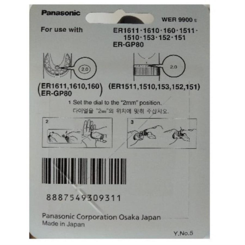 картинка Panasonic WER9900E Блок ножей для машинки для стрижки ER-1611, 1610, 1512, 1511, 1510, 160, 154 от магазина Интерком-НН фото 2