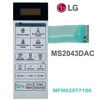картинка LG MFM62977106 Сенсорная панель управления СВЧ MS2043DAC белый магазин Интерком-НН являющийся официальным представителем в России картинка LG MFM62977106 Сенсорная панель управления СВЧ MS2043DAC белый от магазина Интерком-НН