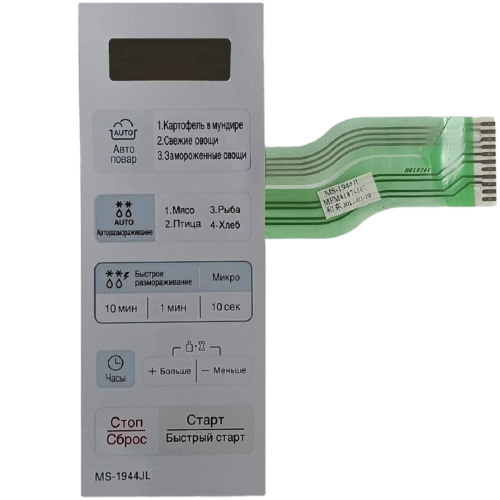 картинка LG MFM41874401 Панель управления, мембрана для микроволновки MS-1944JL серебристый, 11pin от магазина Интерком-НН фото 3