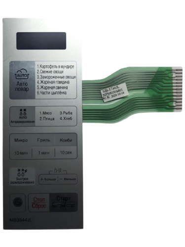 картинка LG MFM61916801 Сенсорная панель управления СВЧ MB-3744JL, MB3944JL серебристый, 13pin от магазина Интерком-НН фото 2